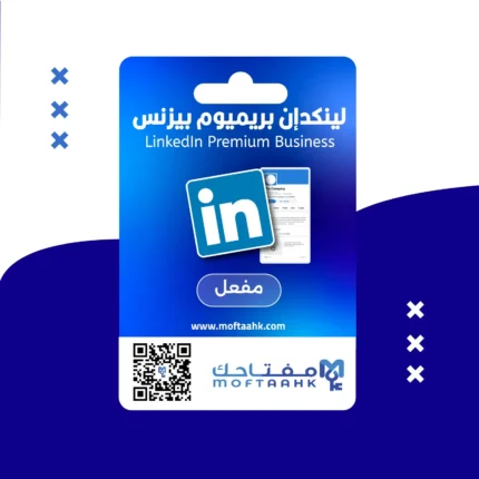 اشتراك لينكد ان بريميوم