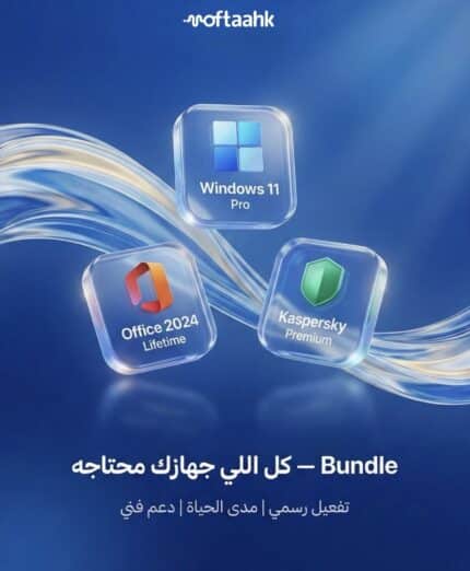 Bundle Go - Office 21 Life Time + Window 10/11 Pro + Kaspersky Premium Total Security